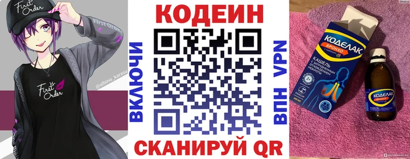 Кодеин напиток Lean (лин)  Купить  Туран 