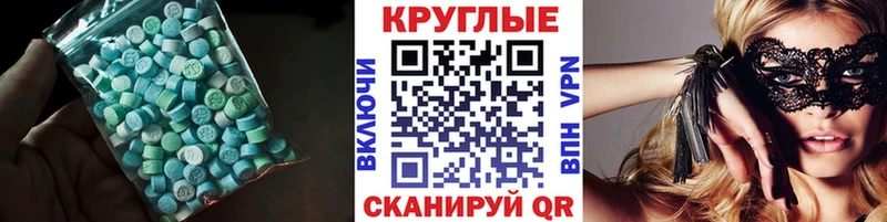 Экстази 280мг Туран