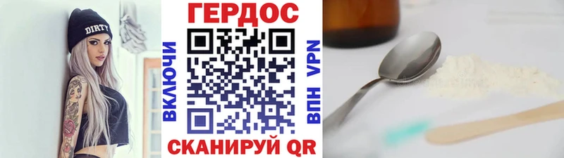 Героин белый Туран