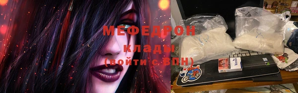 мефедрон мука Магас